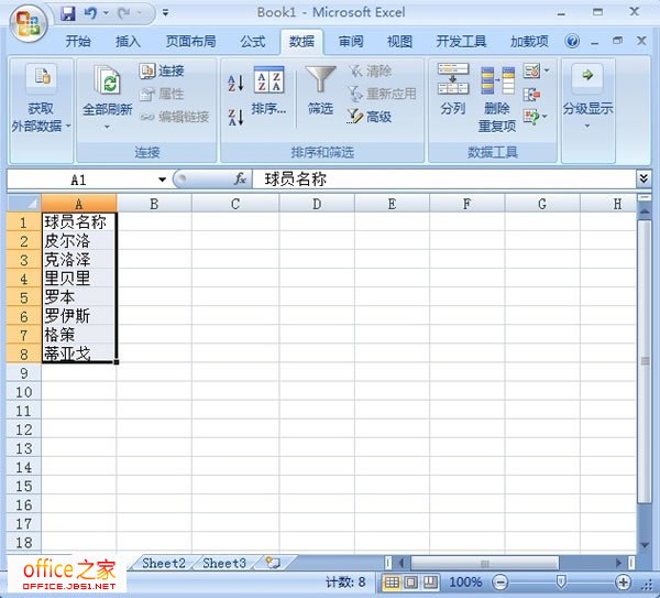 Excel2007對單元格中數據怎么按照姓名筆畫總數進行排序