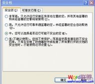 PowerPoint2003中如何設(shè)置使用PPT倒計(jì)時(shí)器加載宏