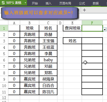 WPS的那些神技巧你會了就離升職加薪不遠了