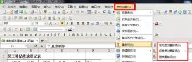 WPS Excel芯技巧之重復項操作及表格內標題問題介紹