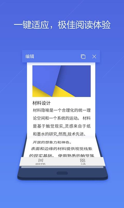 最佳安卓辦公軟件WPS Office 界面、功能、特色圖解