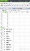 WPS表格怎么求和？WPS表格數據進行求和計算有哪些方法？