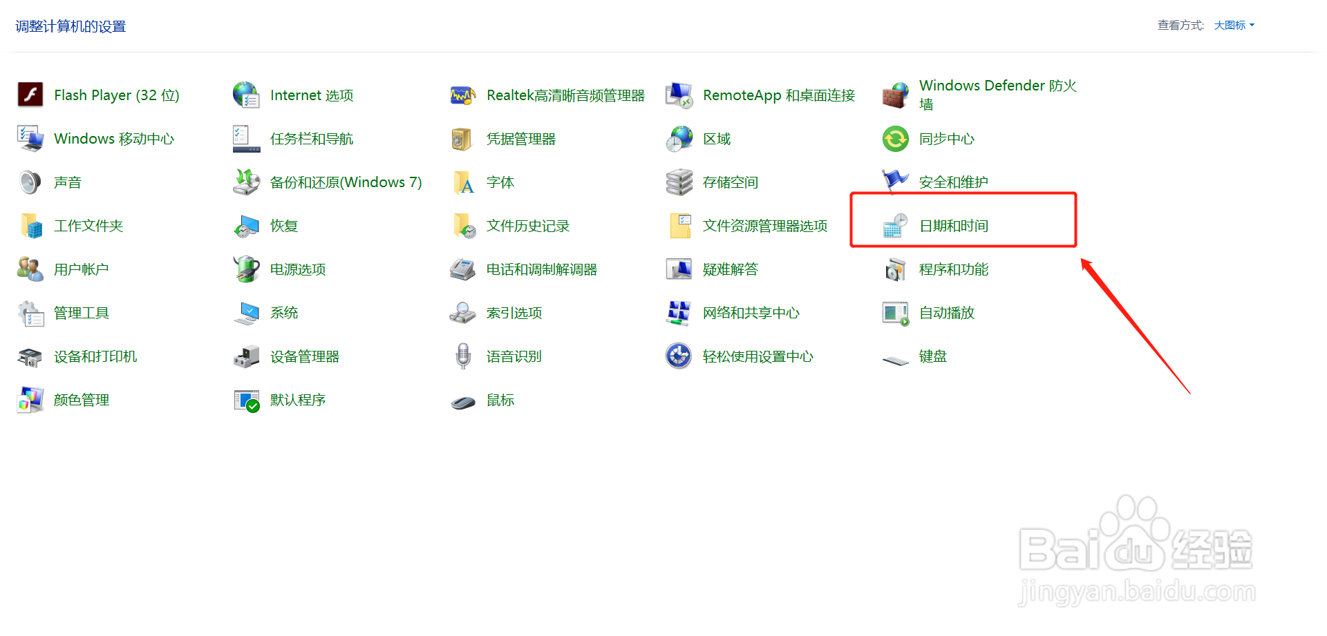 如何修改windows10的時(shí)間同步服務(wù)器？
