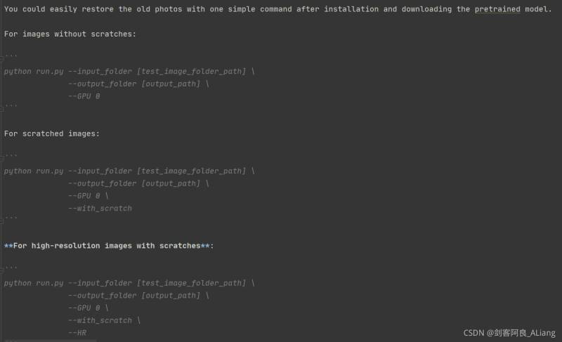 Python 人工智能老照片修復算法學習