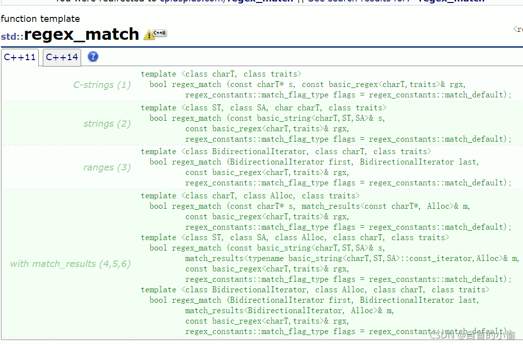 C++ 正則表達式的應用詳解