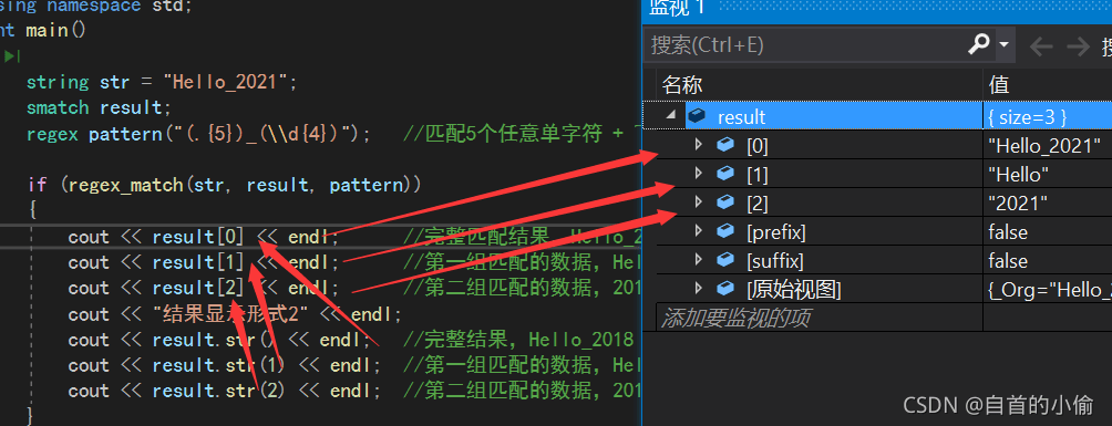 C++ 正則表達式的應用詳解