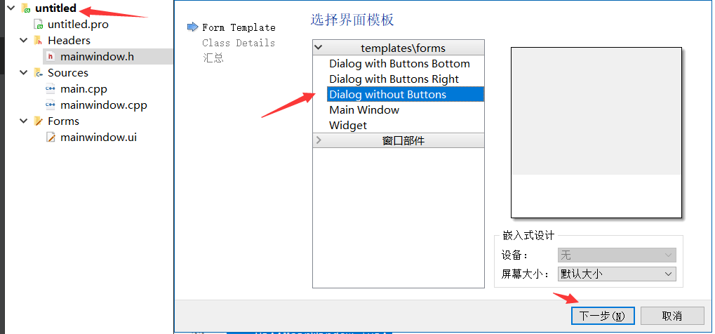 C/C++ QT實現自定義對話框的示例代碼