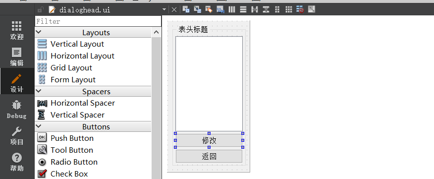 C/C++ QT實現自定義對話框的示例代碼