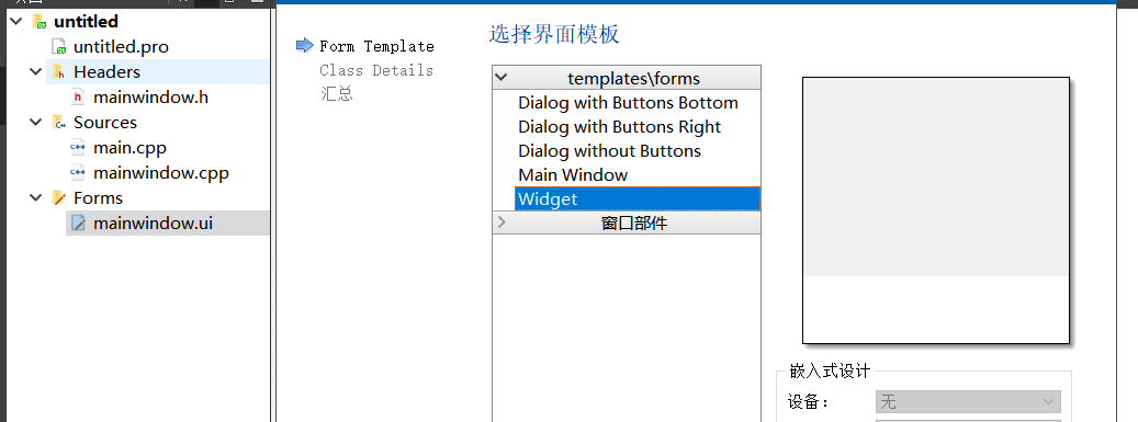 C/C++ QT實現自定義對話框的示例代碼