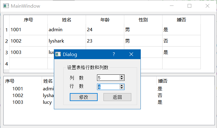 C/C++ QT實現自定義對話框的示例代碼