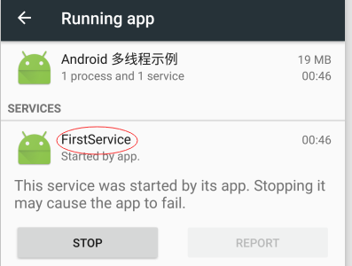 說說在Android如何使用服務（Service）的方法