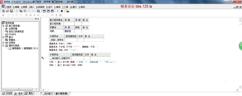 易語(yǔ)言網(wǎng)頁(yè)填表操作