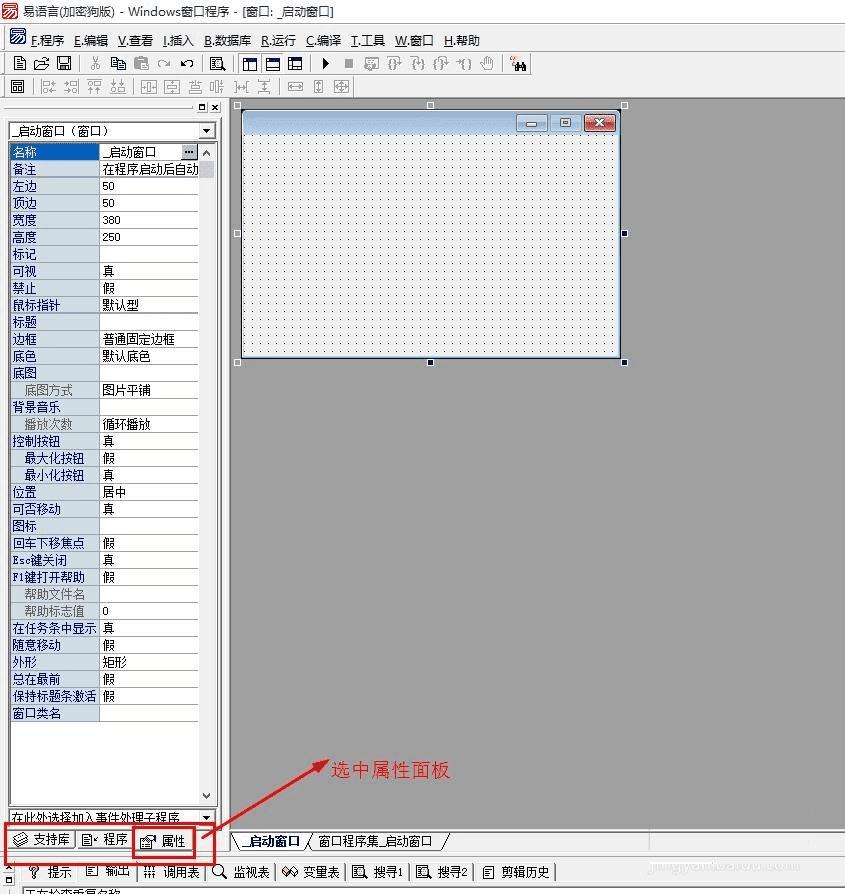 易語言更改窗口標(biāo)題的方法