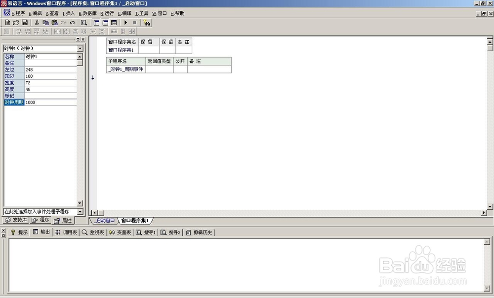 易語言取時間的方法