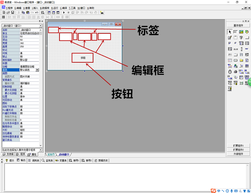 易語言的加法小游戲制作教學