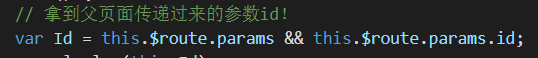 Vue項目中實現帶參跳轉功能