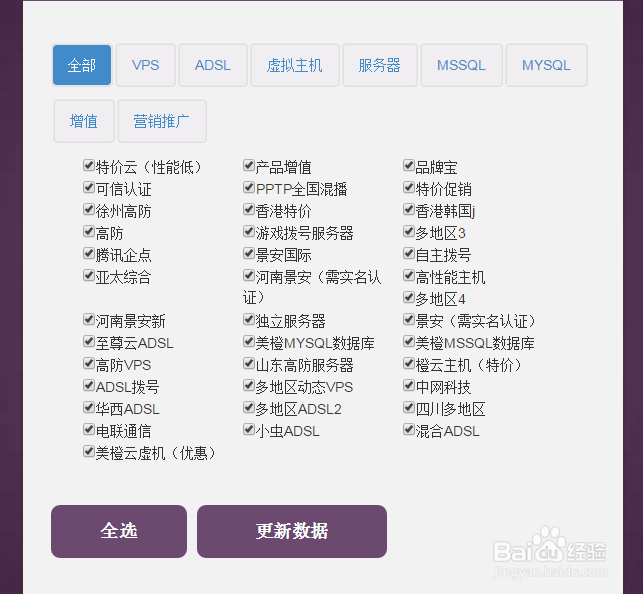 免費IDC云服務器代理平臺源碼安裝教程