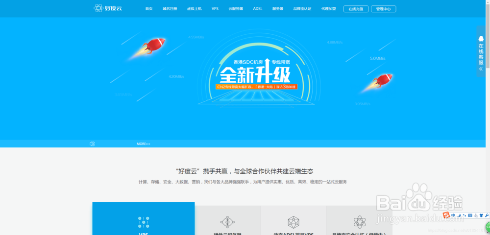 免費IDC云服務器代理平臺源碼安裝教程
