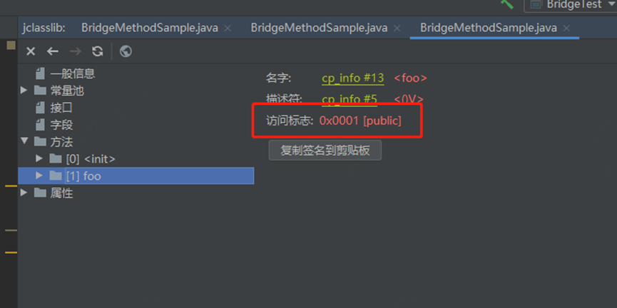 Java底層知識：什么是 “橋接方法” ？