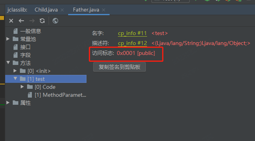 Java底層知識：什么是 “橋接方法” ？