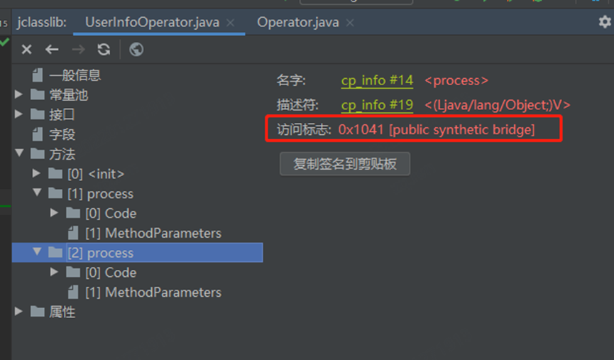 Java底層知識：什么是 “橋接方法” ？