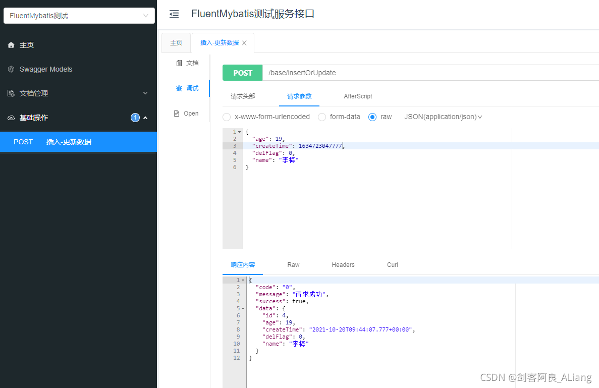 Java Fluent Mybatis 項目工程化與常規操作詳解流程篇 上
