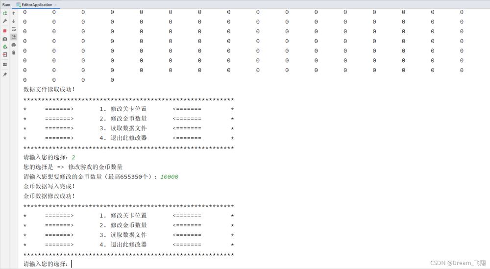 通過Java修改游戲存檔的實(shí)現(xiàn)思路