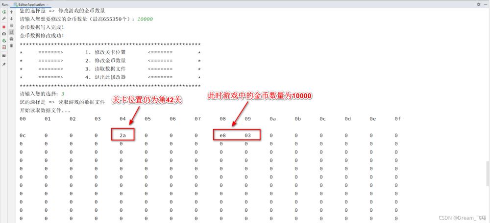 通過Java修改游戲存檔的實(shí)現(xiàn)思路