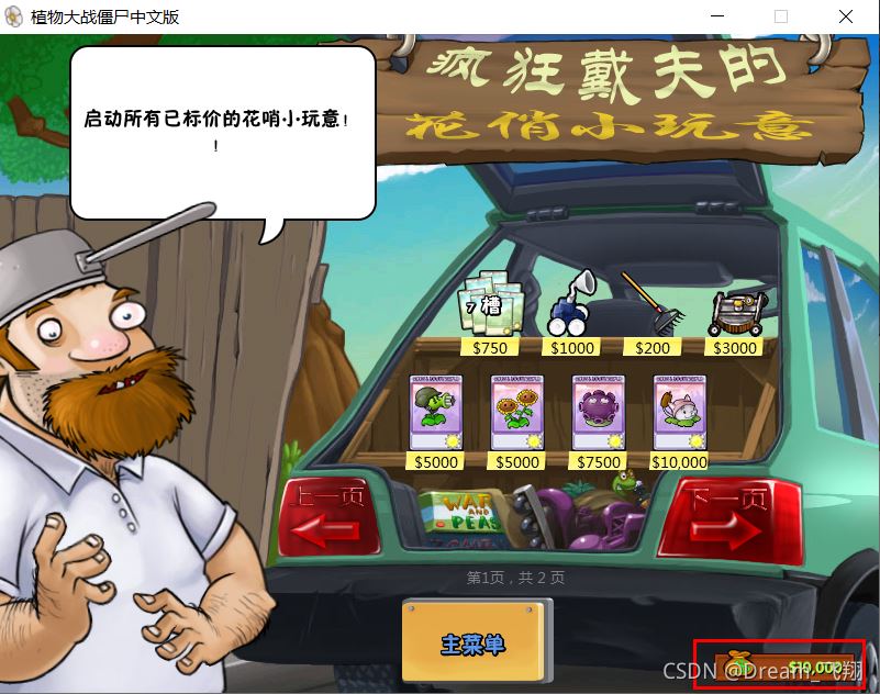 通過Java修改游戲存檔的實(shí)現(xiàn)思路