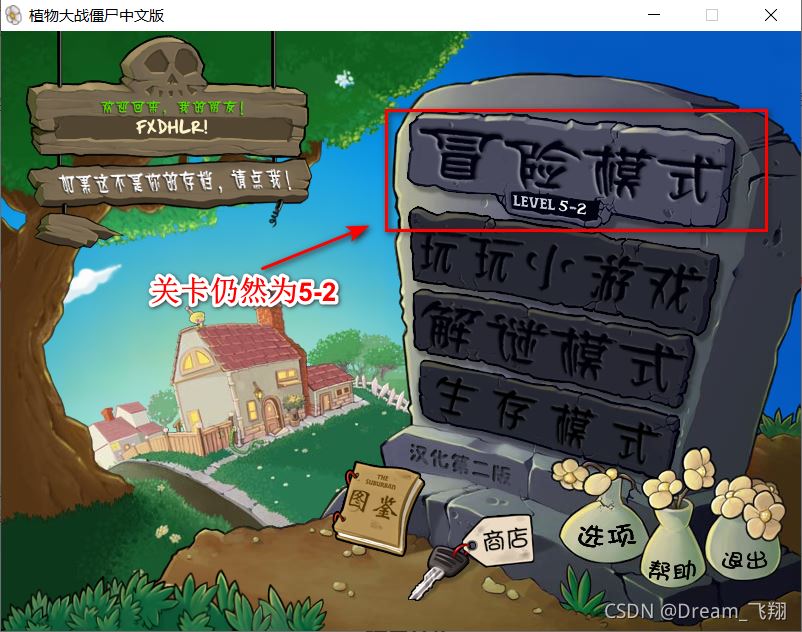 通過Java修改游戲存檔的實(shí)現(xiàn)思路