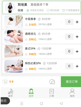 東郊到家有隱藏服務嗎？東郊到家可以睡嗎？