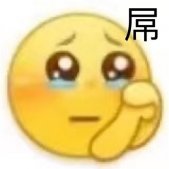 精辟的懟人專用的表情最新版 我都不想正眼看你