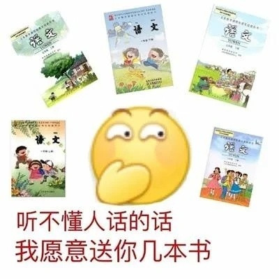 精辟的懟人專用的表情最新版 我都不想正眼看你