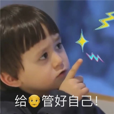 人類幼崽可愛表情包合集 全民都很愛的幼崽表情大全