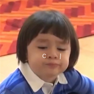 人類幼崽可愛表情包合集 全民都很愛的幼崽表情大全