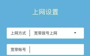 tplink ax3000路由器怎么設置網絡? tplinkax3000配置方法