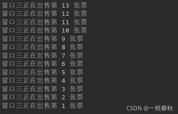 Java 多線程的同步代碼塊詳解