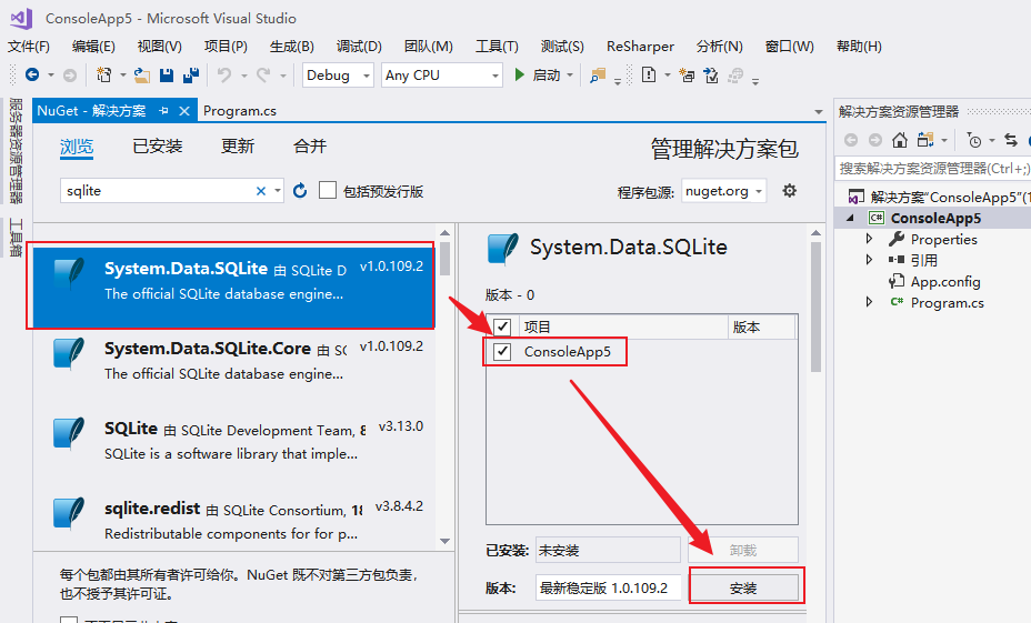 C# SQLite數(shù)據(jù)庫入門使用說明