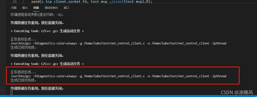 Vscode搭建遠程c開發(fā)環(huán)境的圖文教程