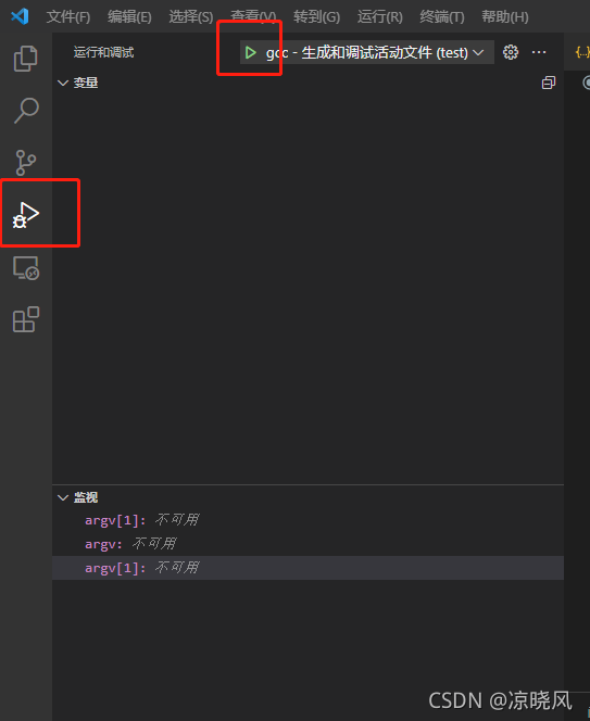 Vscode搭建遠程c開發(fā)環(huán)境的圖文教程