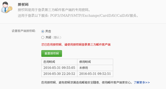 Linux部署msmtp+mutt發送郵件功能