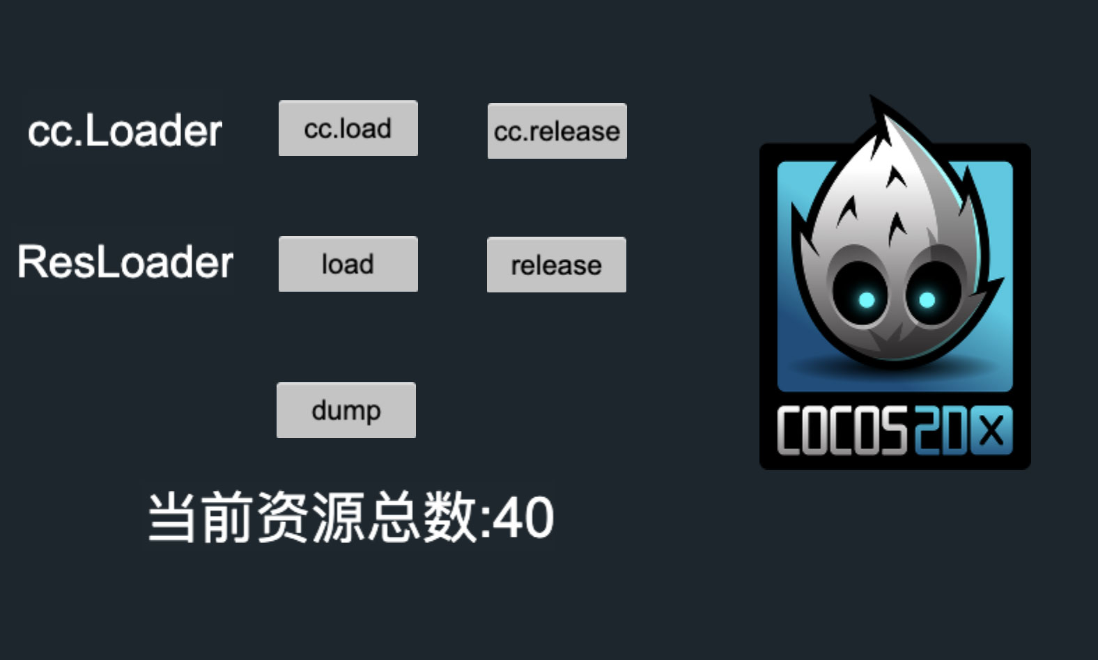 CocosCreator通用框架設計之資源管理