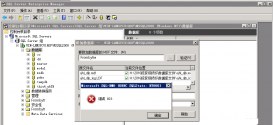 MSSQL 附加數(shù)據(jù)庫提示“錯(cuò)誤 823”數(shù)據(jù)恢復(fù)實(shí)操