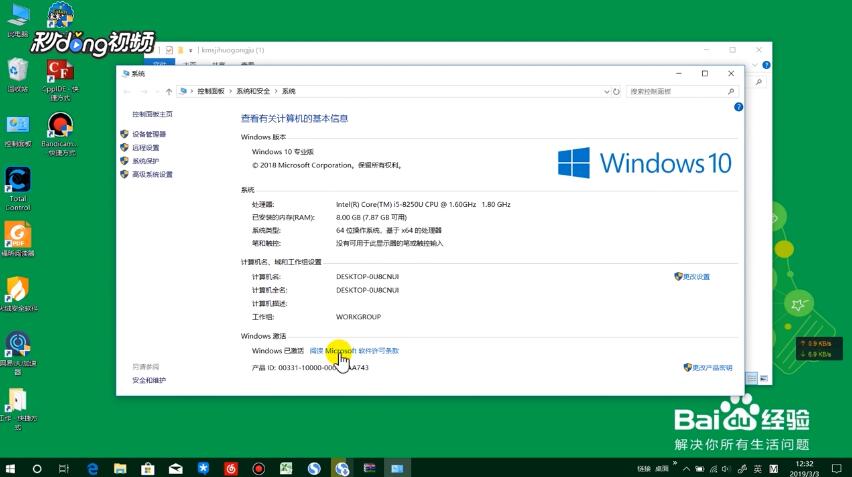 win10激活工具如何激活其它軟件？