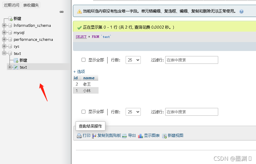 python 實現(xiàn)mysql增刪查改示例代碼