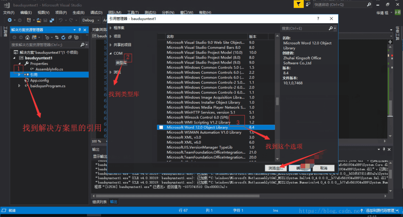 C# SDK實(shí)現(xiàn)百度云OCR的文字識(shí)別功能