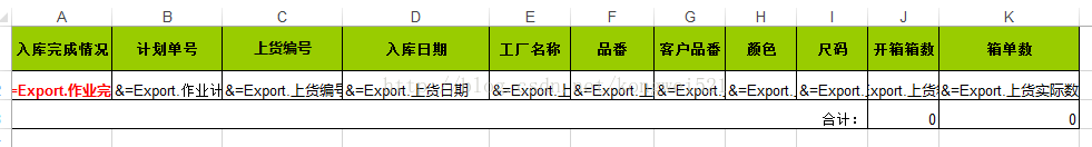 利用Aspose.Cells和Excel模板導出統計數據