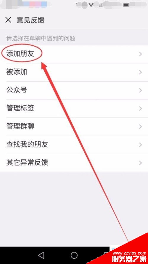 微信添加好友提示操作過于頻繁怎么辦？怎么解除微信加人頻繁？