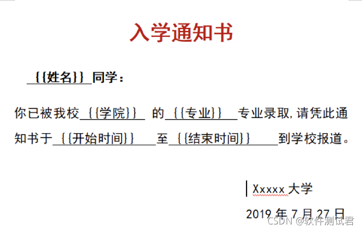 Python自動化之批量生成含指定數據的word文檔