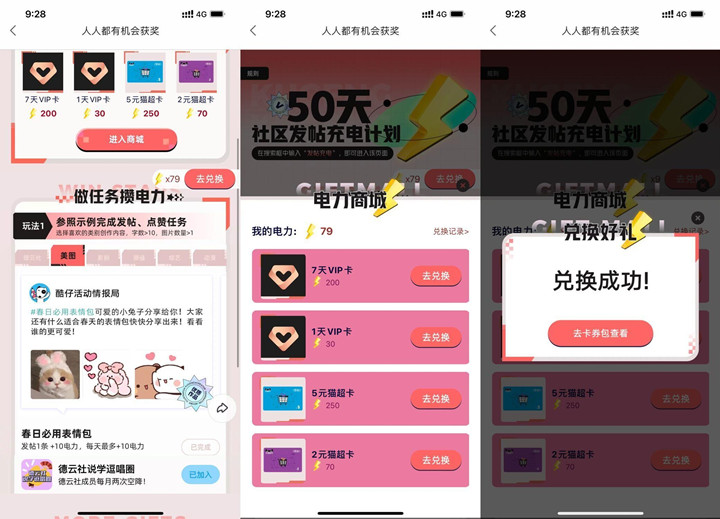 優酷視頻做任務兌換貓超卡或優酷會員